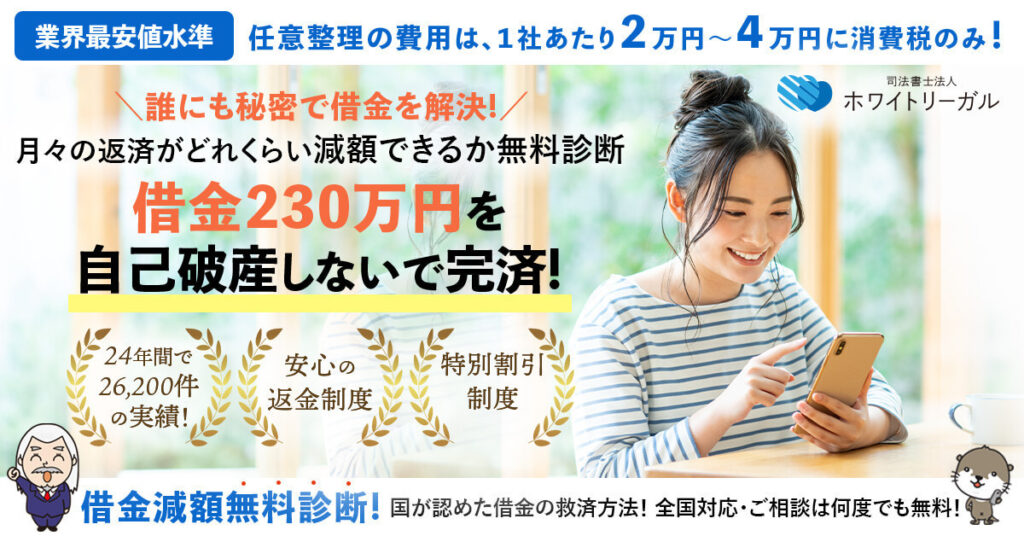 多重債務解決ガイド