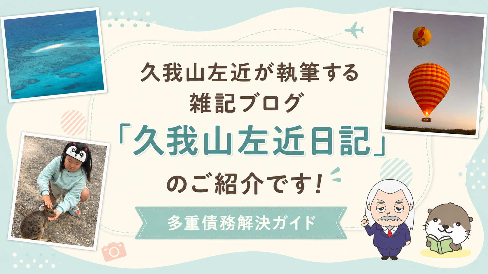 多重債務解決ガイド